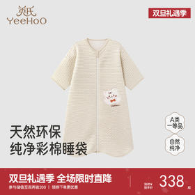 【商场同款】英氏婴儿睡袋四季短袖新款男女宝睡觉防踢被分腿睡袋