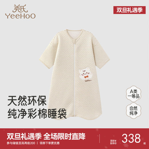 【商场同款】英氏婴儿睡袋四季短袖新款男女宝睡觉防踢被分腿睡袋 商品图0