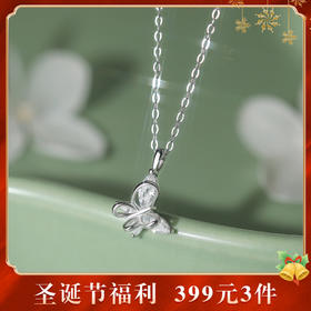 【蝴蝶清妙】S925纯银镶白锆蝴蝶项链【YXS-A4216】