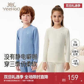 英氏儿童睡衣双面绒秋冬季新款男童女童秋衣秋裤保暖打底内衣套装