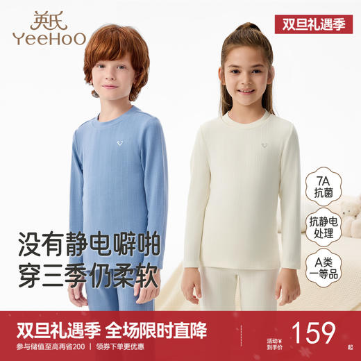 英氏儿童睡衣双面绒秋冬季新款男童女童秋衣秋裤保暖打底内衣套装 商品图0