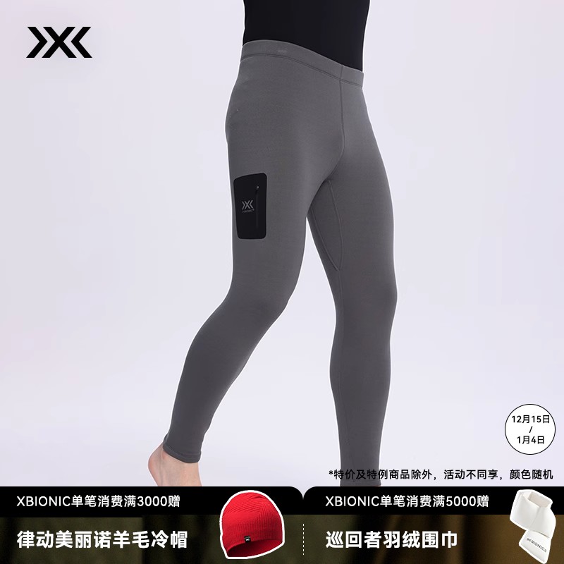 X-BIONIC本能保暖打底长裤 秋冬男士保暖透气贴身防寒内衣 24953