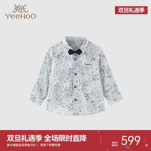【商场同款】英氏儿童衬衣秋款男宝翻领绅士衬衫 商品图0