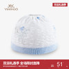 【商场同款】英氏婴儿帽子夏季薄款护卤门囟门空顶圆帽年新款 商品缩略图0