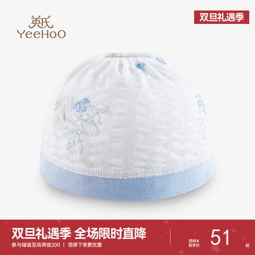 【商场同款】英氏婴儿帽子夏季薄款护卤门囟门空顶圆帽年新款 商品图0