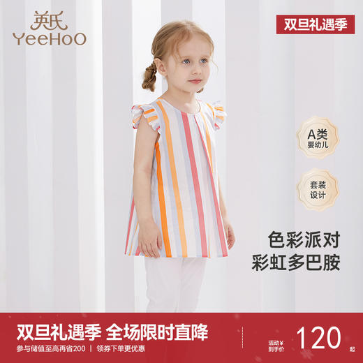 英氏儿童套装春夏透气休闲衣裤套装女童可爱衣服纯棉百搭新款 商品图0