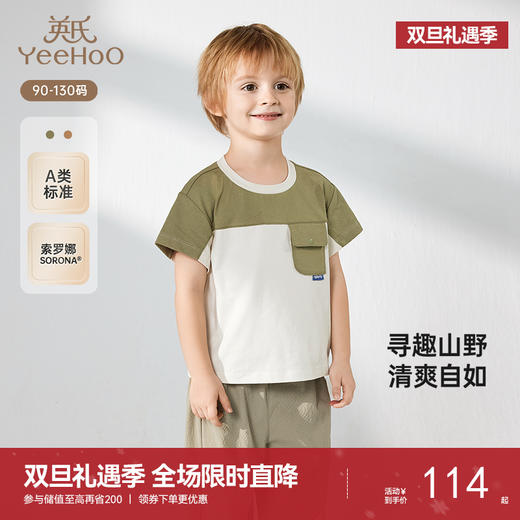 英氏儿童T恤上衣夏季短袖透气男童休闲T恤套头衫百搭2025新款T恤 商品图0