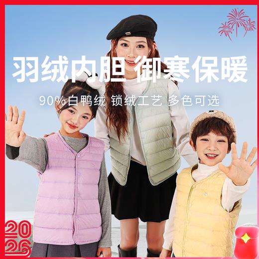 【儿童羽绒马甲（小狗款）】秋冬内搭外穿  90%白鸭绒 御寒保暖 多色萌趣 ！ 商品图0