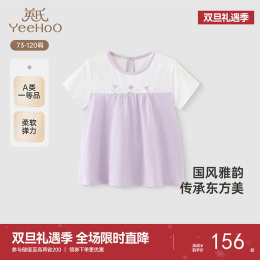 【商场同款】英氏女童T恤夏季短袖透气休闲女宝宝上衣休闲套头衫 商品图0