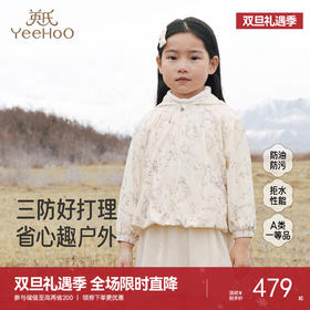 【商场同款】英氏女童连帽外套2025新款秋季印花长袖上衣童装