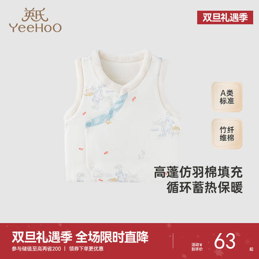 【商场同款】英氏儿童家居服套装春夏透气竹纤维睡衣儿童背心裤子 商品图0