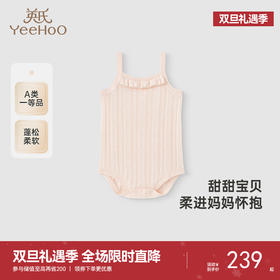 【商场同款】英氏童装女童夏季连体衣甜美透气包屁衣毛织婴儿衣服