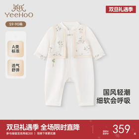 【商场同款】英氏婴儿衣服春夏长袖新国风男宝连体衣2025新款爬服