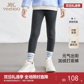 英氏女童裤子秋季女宝瑜伽裤打底裤百搭休闲女童长裤新款