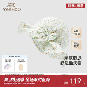 【商场同款】英氏儿童防晒帽四季遮阳渔夫帽女童透气帽子新款