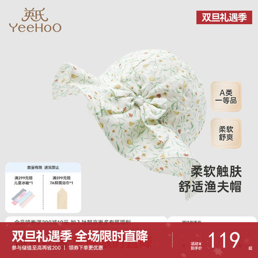 【商场同款】英氏儿童防晒帽四季遮阳渔夫帽女童透气帽子新款 商品图0