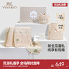 【商场同款】英氏婴儿礼盒抗菌宝宝衣服四件套新款送礼礼盒 商品缩略图0