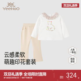 英氏童装儿童外出套四季女童长袖上衣裤子休闲套装可爱女宝衣服