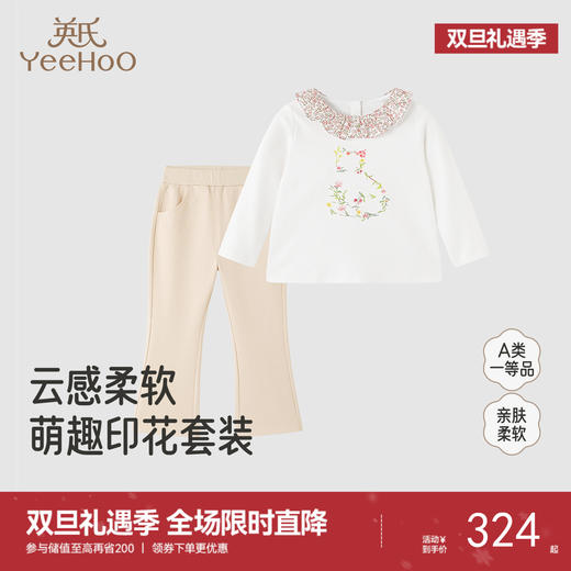 英氏童装儿童外出套四季女童长袖上衣裤子休闲套装可爱女宝衣服 商品图0