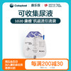 康维一次性使用引流袋1020/1030【康乐保官方商城】 商品缩略图0