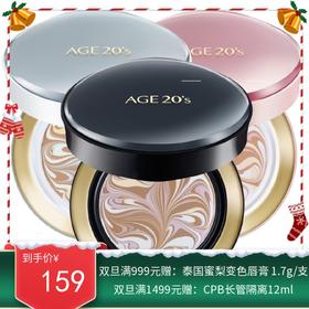 韩国AEKYUNG/爱敬 AGE20's 四色拉花气垫 三色可选14G*2【香港直邮/保税仓随机发】