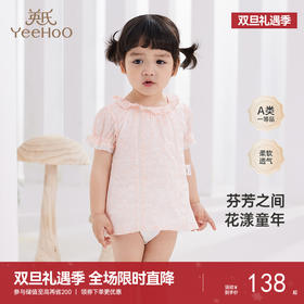 【商场同款】英氏婴儿衣服夏季短袖纯棉透气女童连体衣新款