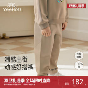 【商场同款】英氏儿童裤子秋冬休闲束脚裤男童纯棉卡其卫裤长裤