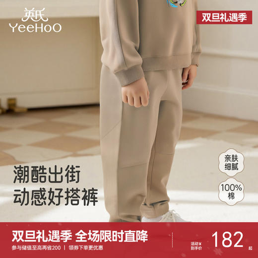 【商场同款】英氏儿童裤子秋冬休闲束脚裤男童纯棉卡其卫裤长裤 商品图0