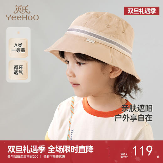 【商场同款】英氏儿童帽子夏季透气遮阳渔夫帽纯棉2025新款防晒帽 商品图0