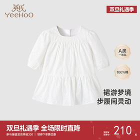 【商场同款】英氏童装法式甜美小白裙女宝春夏纯棉连衣裙新款