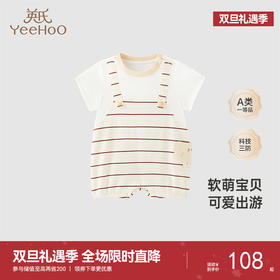 【商场同款】英氏纯棉连体衣男宝短袖透气婴儿衣服春夏新款