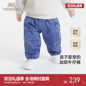 【商场同款】英氏儿童牛仔裤帅气男童裤子春夏百搭长裤新款