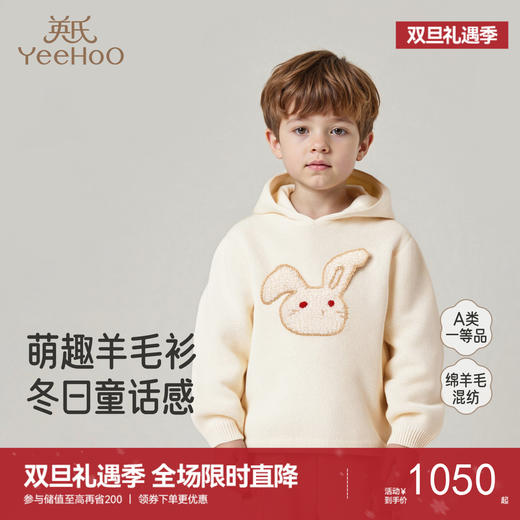 【高定系列】英氏儿童毛衣秋冬季保暖外服男童女童长袖羊绒针织衫 商品图0