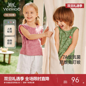 英氏儿童防蚊背心夏季透气休闲男童女童无袖上衣百搭基础款居家背心