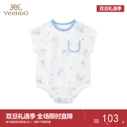 【商场同款】英氏宝宝衣服夏季连体短袖裆蛤男女宝包屁衣 商品图0