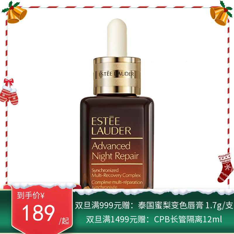 雅诗兰黛（ESTEE LAUDER）面部精华第七代小棕瓶精华液  50ml/100ml/瓶【香港直邮】