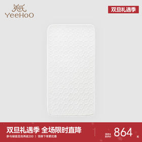 英氏婴儿床垫宝宝记忆棉床垫舒适透气提花床垫