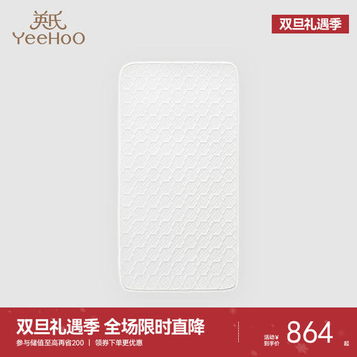 英氏婴儿床垫宝宝记忆棉床垫舒适透气提花床垫 商品图0