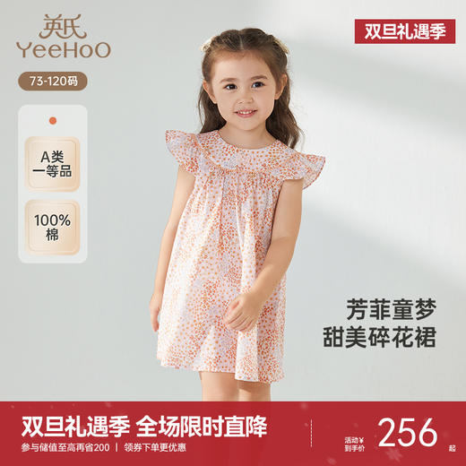 【商场同款】英氏女童连衣裙夏季短袖碎花可爱裙子纯棉2025新款 商品图0