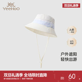 【商场同款】英氏户外遮阳帽夏季男童女童防晒渔夫帽新款帽子