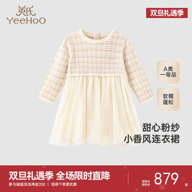 【高定系列】英氏女童裙子秋季山羊绒女童连衣裙新款网纱裙