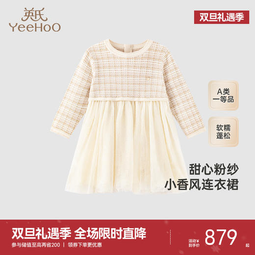 【高定系列】英氏女童裙子秋季山羊绒女童连衣裙新款网纱裙 商品图0