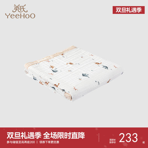 【商场同款】英氏宝宝浴巾纯棉洗浴纱布包裹柔软吸水 商品图0