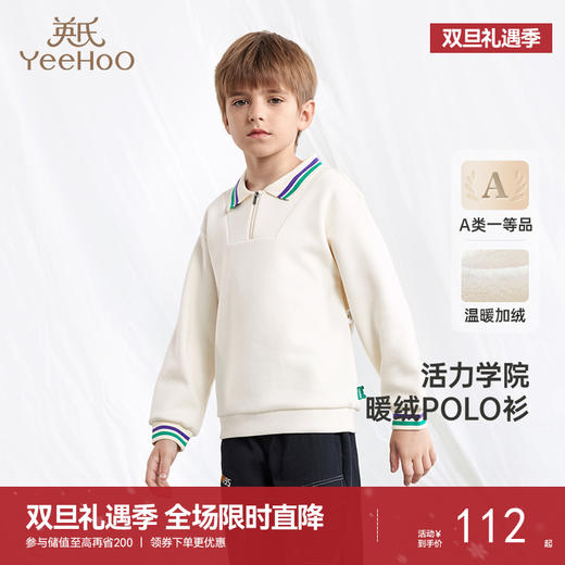 英氏儿童卫衣秋季长袖POLO衫男童女童上衣套头衫新款 商品图0