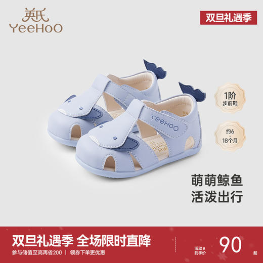 【商场同款】英氏儿童凉鞋防滑男宝宝步前鞋夏季新款婴童鞋子 商品图0