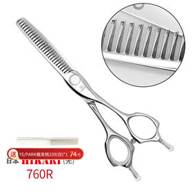 HIKARI光剪c-evo  760R 剪刀 女发牙剪/无痕牙剪/调量剪/打薄剪/去发量15-20% /正刃/6寸