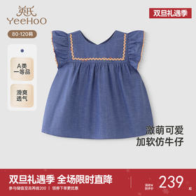 【商场同款】英氏儿童T恤夏季短袖牛仔女童T恤纯棉背心2025新款