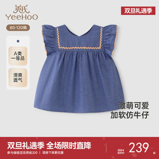 【商场同款】英氏儿童T恤夏季短袖牛仔女童T恤纯棉背心2025新款 商品图0