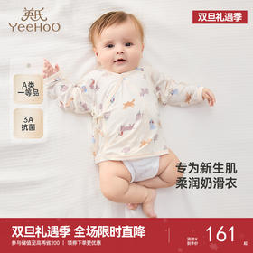 【商场同款】英氏婴儿衣服四季透气小宝宝家居服睡衣上装2025新款