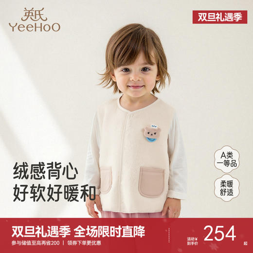 【商场同款】英氏婴儿马甲冬季新款男女宝宝加绒保暖外穿儿童背心 商品图0